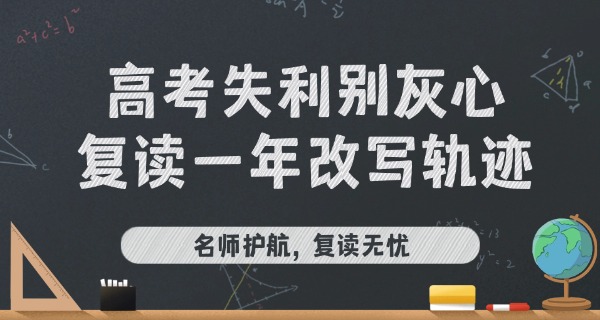 孝 感启澴高中复读费用