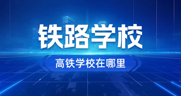 单招空中乘务哪个学校好职高生-单招空中乘务好学校