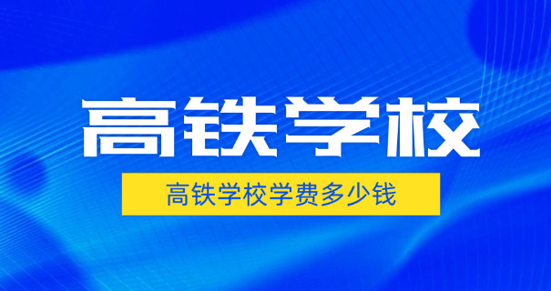 西 安乘务专业报名条件