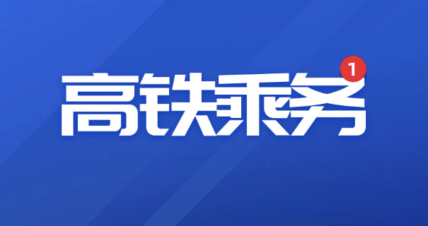 南京高铁司机工资一月多少钱-南京高铁司机月工资