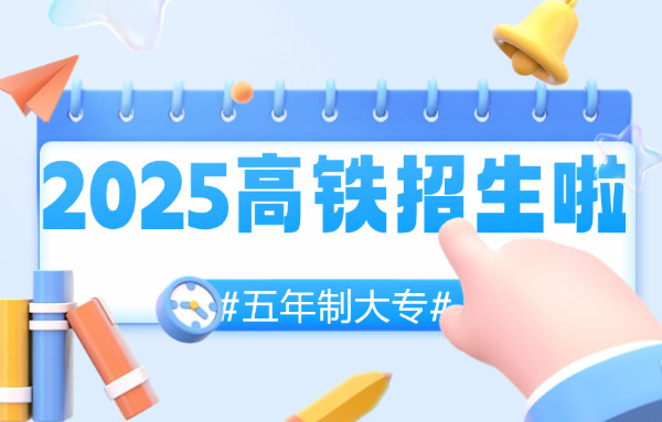 哪 些学校有乘务类专业中职的