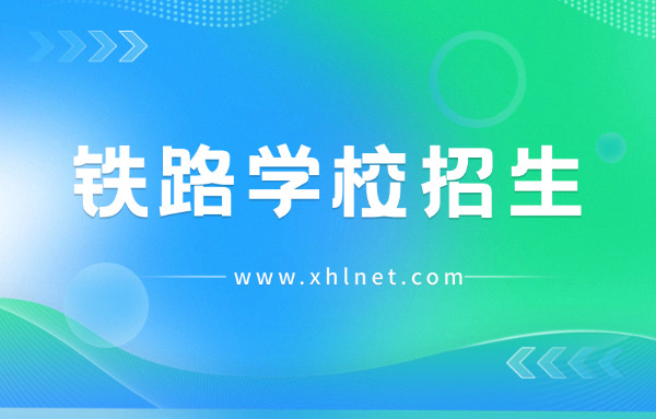 高铁乘务专业对女生有什么要求-高铁乘务女要求