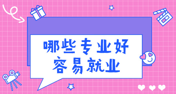 硕士心理学的就业前景-心理学硕士就业