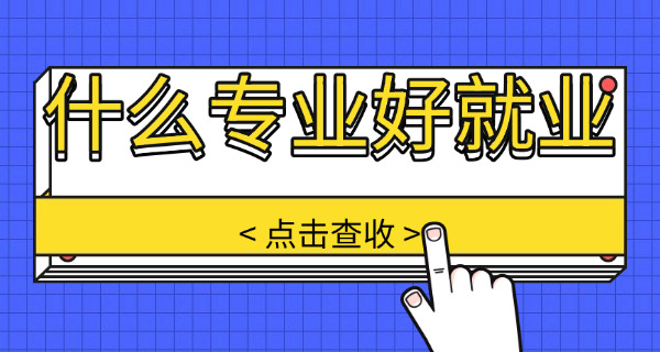 大数据就业前景有多大-大数据就业广阔