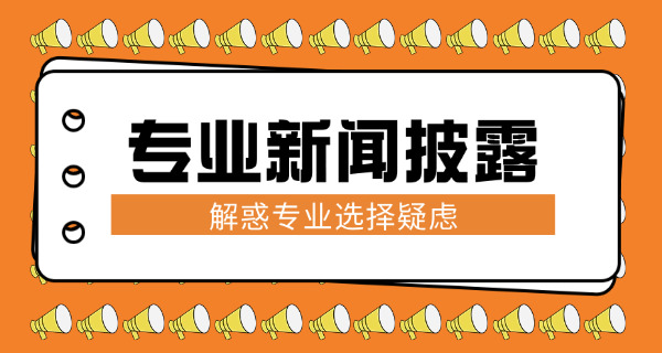 食品开发专业就业前景-食品开发就业展望