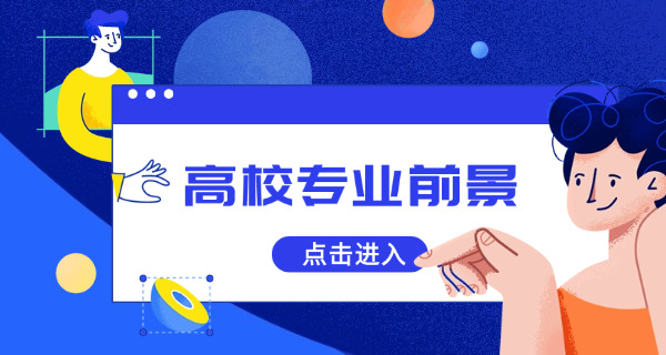 动画就业方向及前景分析-动漫就业与前景