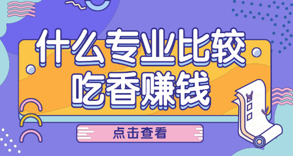 国际政治学就业前景-国际政治就业方向