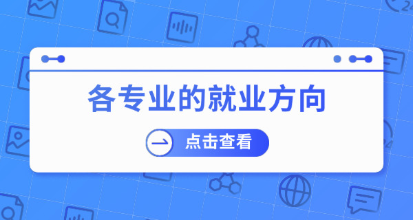 桥梁与隧道工程就业前景-桥隧专业就业