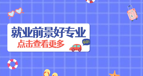 美容培训学院就业前景-美业就业培训