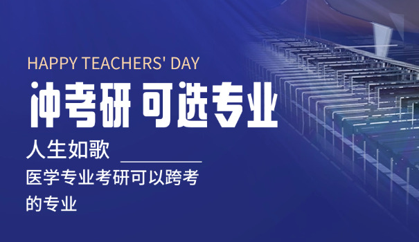 药师报名考试科目-药师考试科目