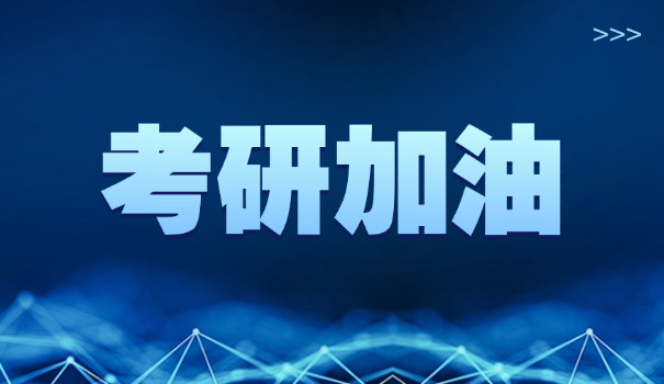 2019广东上半年教师证考试报名-广东教资上半年报名