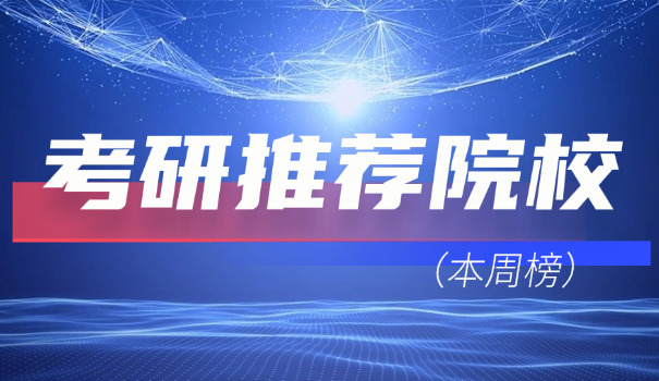 研究生考试网上预报名-考研网上预报名