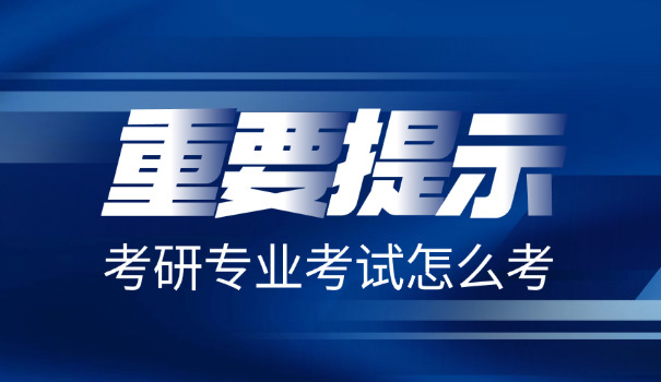 考试网报名系统-考试报名系统