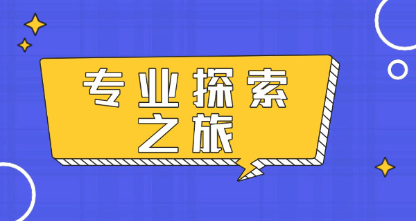 心里学专业考研大学-心理学研招院校