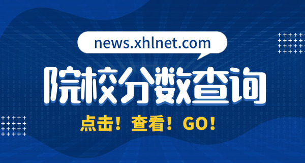 吉林动画学院录取分数线-吉动录取分数