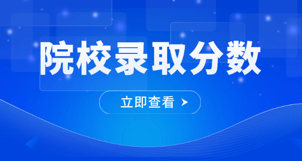 武汉大学录取分数线-武大录取分数