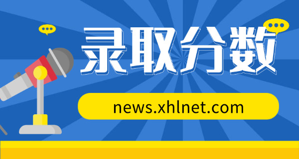 衡水一中录取分数线-衡水中学分数线