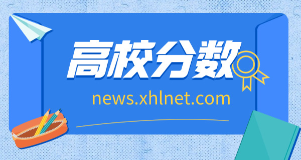 浙江高考录取分数线-浙江高考录取分