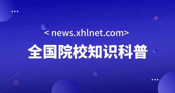 美容美发化妆学校哪家好-美容美发学校推荐