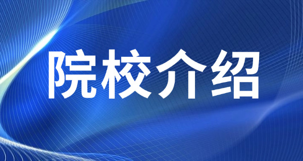 学校单位编码是什么-学校编码查询