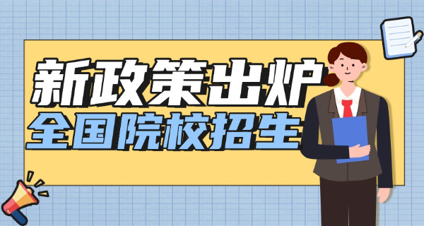 自考上什么学校好-自考院校对比