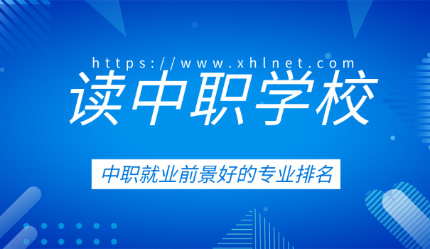 息烽中等职业学校图片-息烽职校图片