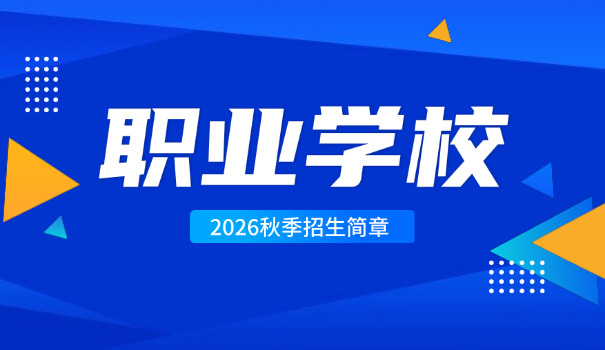 中等职业学校国家助学金管理办法-中职国家助学金办法