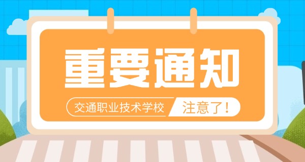 广东交通职业技术学院学报-广东交通职业技术学院学报