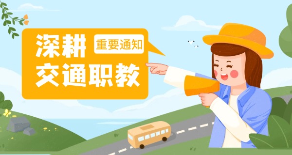 肇庆市交通技工学校新校区-肇庆新校区交通技工