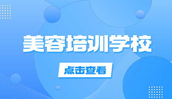 美甲学校报的美甲班-美甲班报