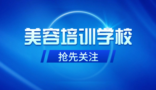 高 考医学美容专业分数线