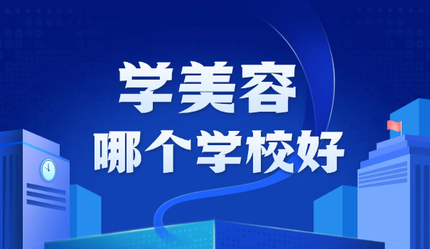 汽车美容学校报名-汽车美容报名