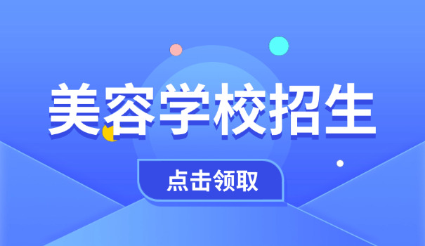 高考医学美容专业分数线-高考医学美容分数线