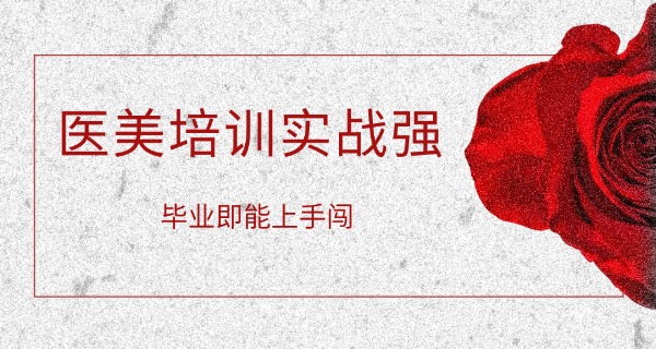 保定化妆学校招生简章-保定化妆学校招生简章
