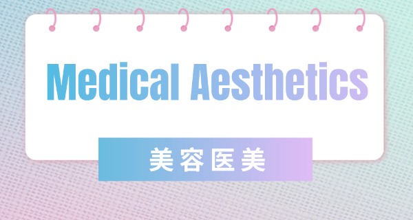 专业美容美体培训学校-专业美容美体学校