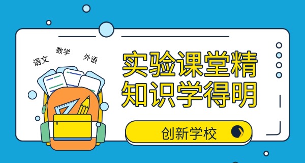 永泰县实验小学电话-永泰县实验小学电话