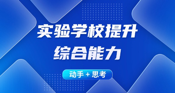 三明实验学校高中部在哪里-三明实验高中在哪里