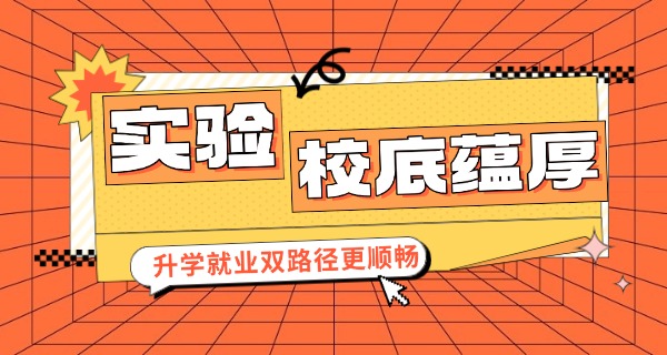 毕节思源实验学校招生条件是什么-毕节思源实验学校招生条件