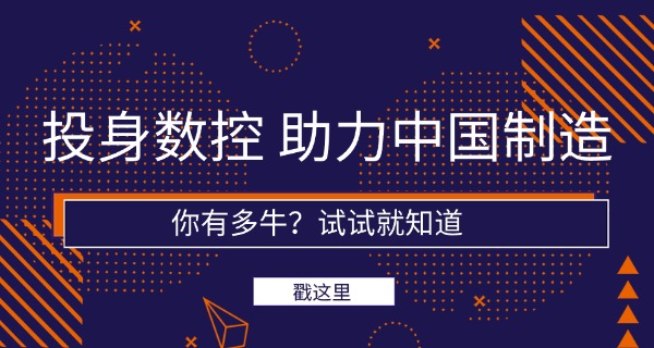 昌 都昌都县数控培训学校排名技校前十