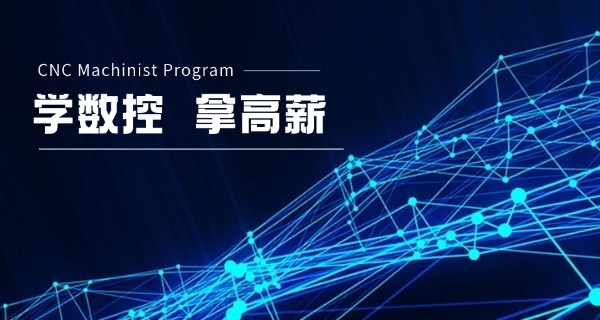 林芝波密县数控专业中专学校排名-林芝波密数控中专排名