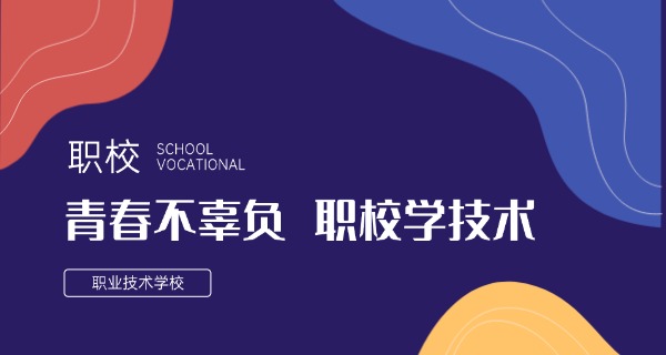 学护理专业报哪所中职-学护理中职