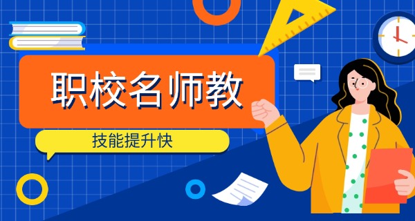 中等职业学校专业设置的分类3级-中等职校专业分类3级