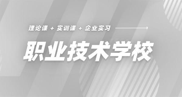 西 安工业经济职业学校有哪些专业