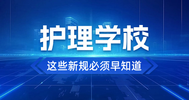 辽 宁大连卫校医科学校招生简章
