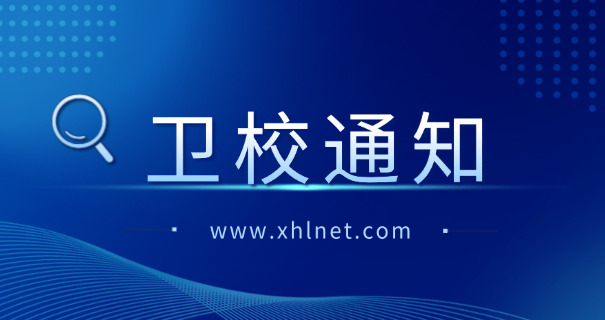 当阳卫校有些什么专业技校呢-当阳卫校专业技校有哪些