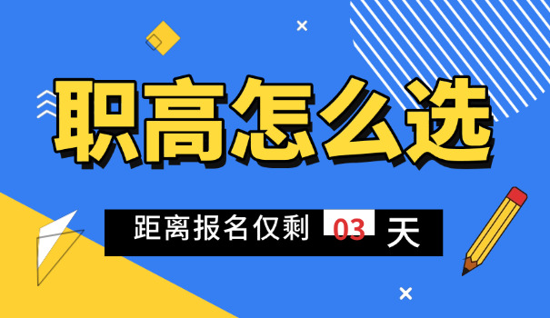 延吉职高报名时间-延吉职高报名时间