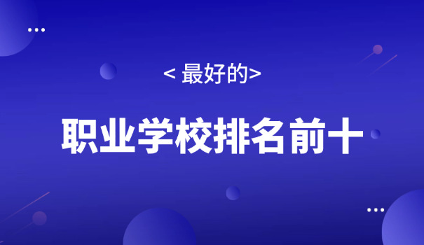 职高暑假开学时间-职高暑假开学时间