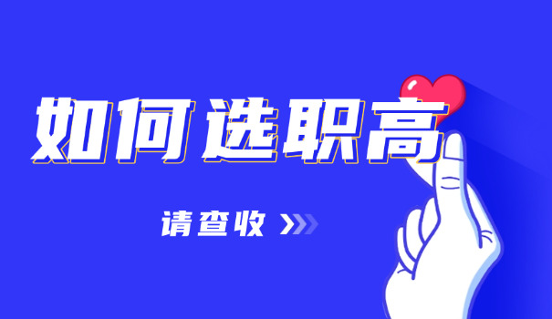 信阳一职高开学时间-信阳一职高开学时间