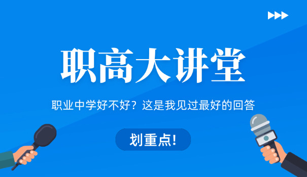 东钱湖职高分数线-东钱湖职高分数线