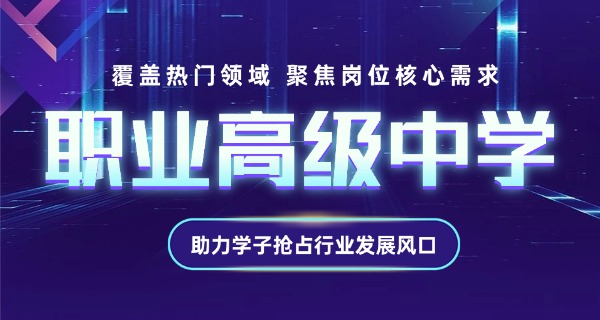河南省职高单招考什么-河南省职高单招考内容